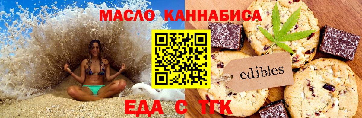 Волхов  Cannafood марихуана  Вход с VPN 