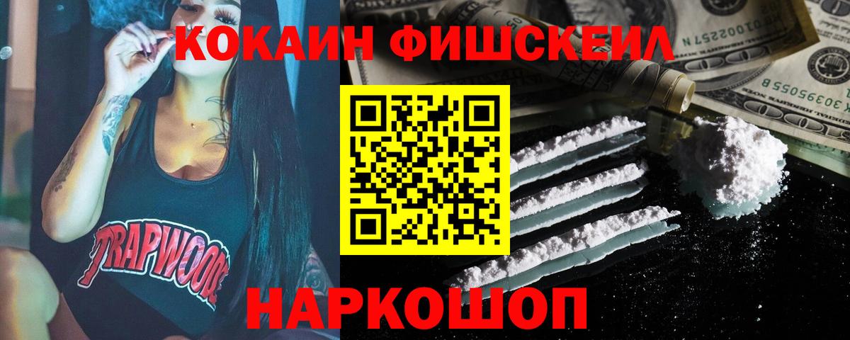 Кокаин Колумбийский  Вход с VPN  Кокаин Боливия  COCAIN  Волхов 