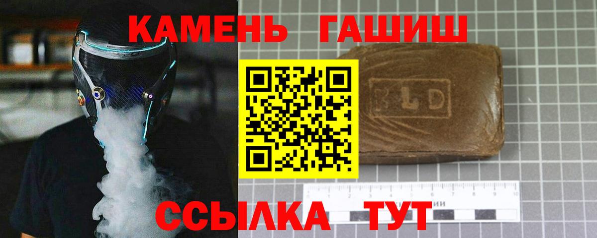Волхов  ГАШ Premium  ГАШИШ  Гашиш гарик  Вход с VPN 