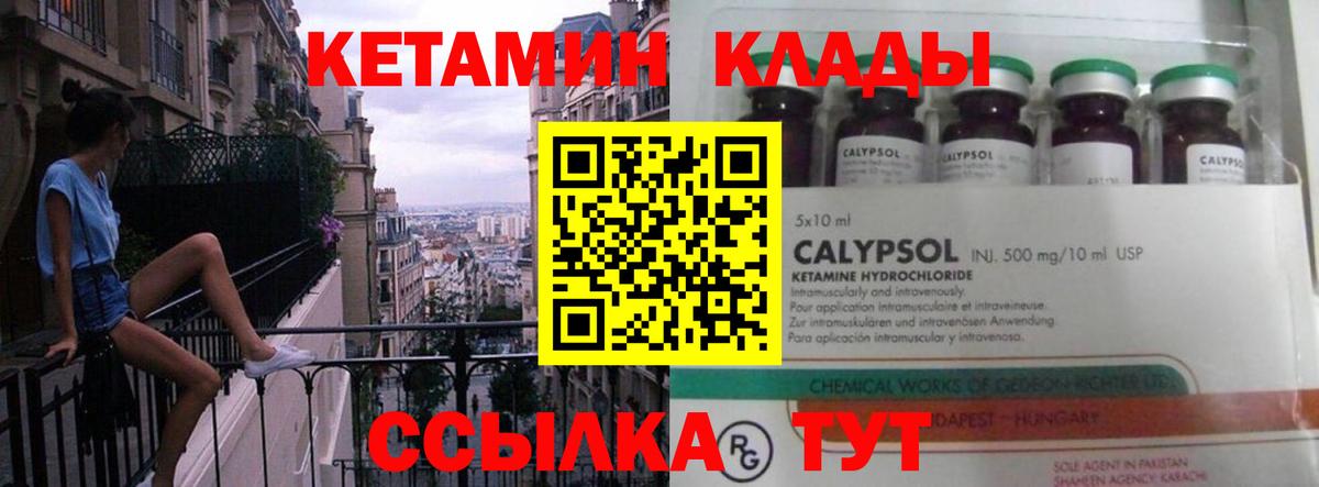 Волхов  КЕТАМИН ketamine  Вход с VPN  Кетамин VHQ 