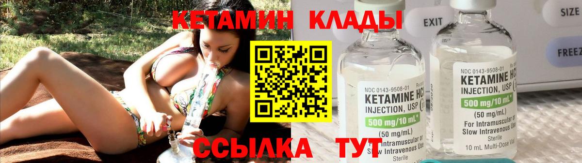 Кетамин VHQ Волхов