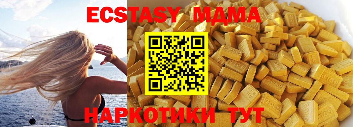 МДМА Molly  MDMA  MDMA Molly  Волхов  Вход с VPN 