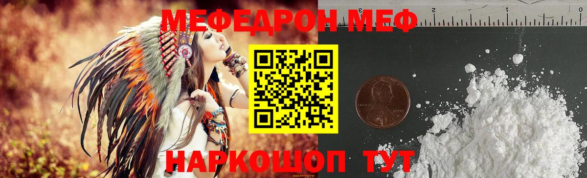 Мефедрон мука Волхов