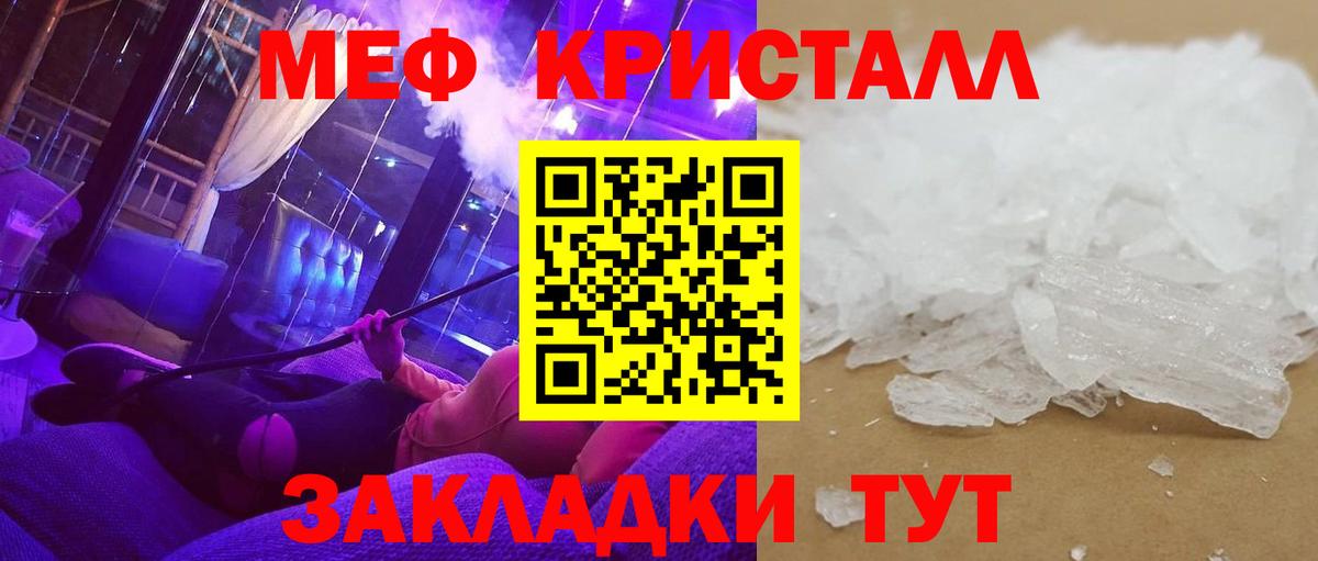 МЯУ-МЯУ 4 MMC  МЕФ мука  omg онион  Вход с VPN  Волхов  МЕФ 