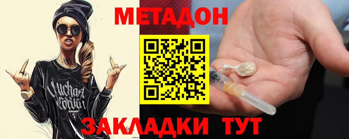 Волхов  Метадон белоснежный  Вход с VPN  МЕТАДОН methadone 