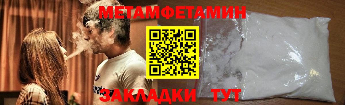 МЕТАМФЕТАМИН винт Волхов