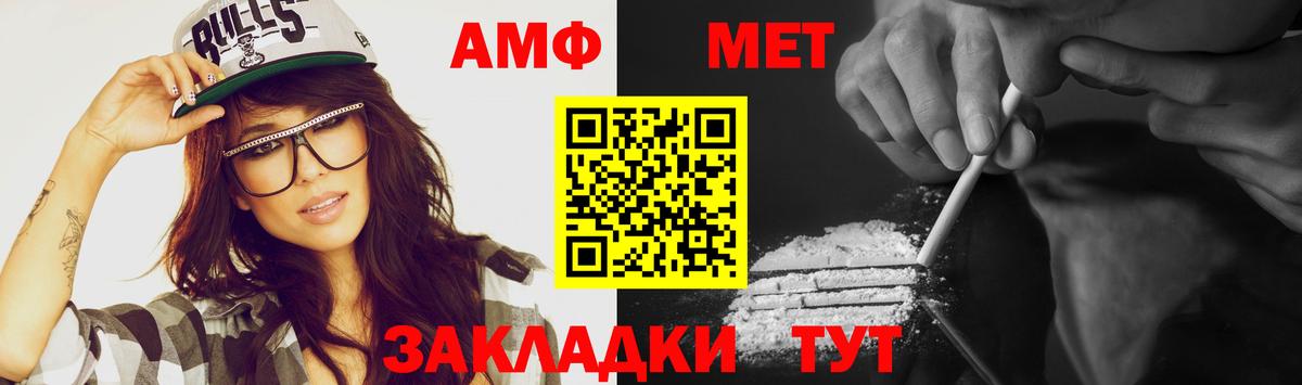 Метамфетамин  Вход с VPN  Волхов  МЕТАМФЕТАМИН кристалл 