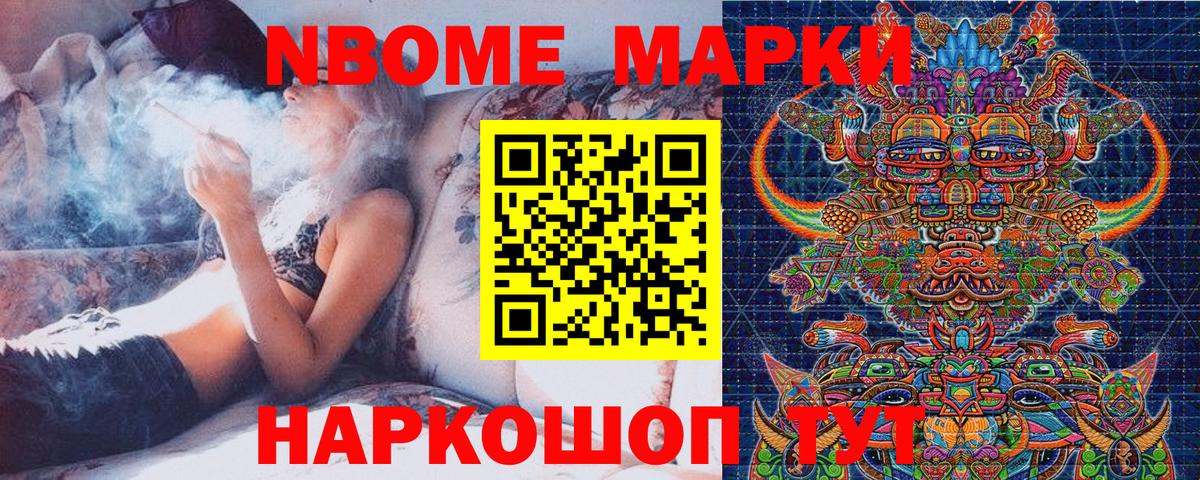 Марки 25I-NBOMe  Марки 25I-NBOMe 1,5мг  Вход с VPN  хочу наркоту  Волхов 