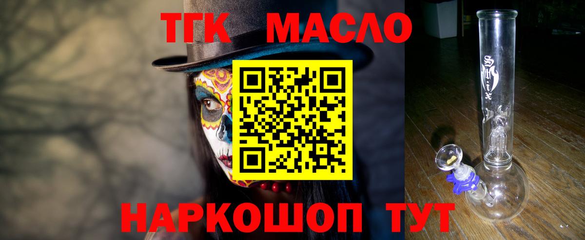 Волхов  Дистиллят ТГК вейп с тгк  Вход с VPN 
